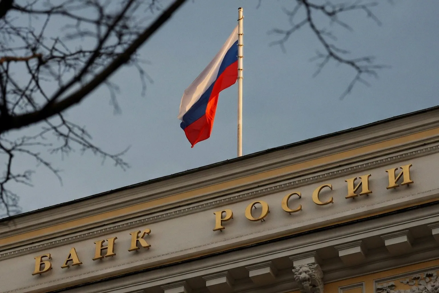 Криптовалюты официально признаны системным риском для финансового рынка РФ