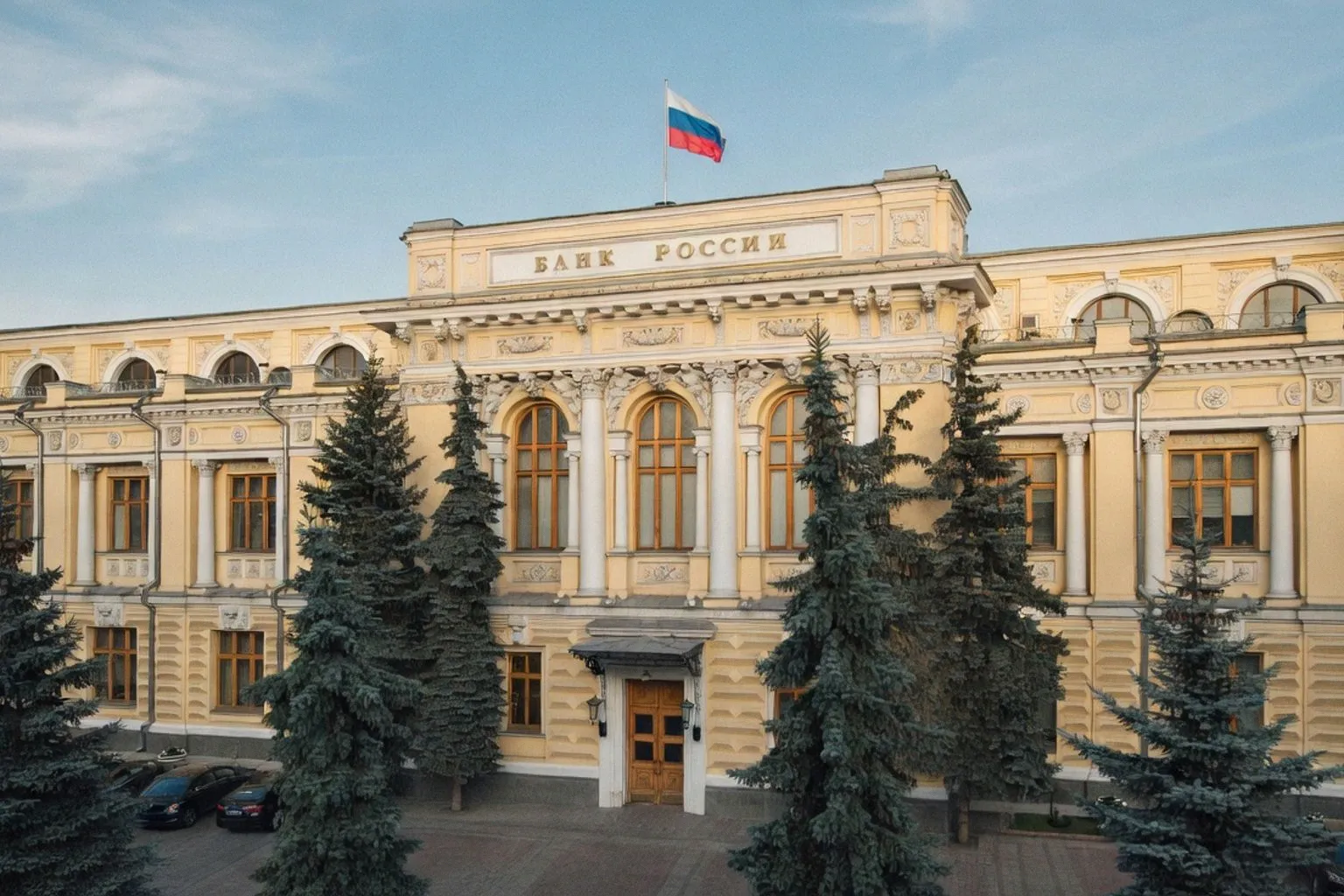 Стратегия ЦБ РФ на 2027–2029 годы: приоритеты развития финансового рынка